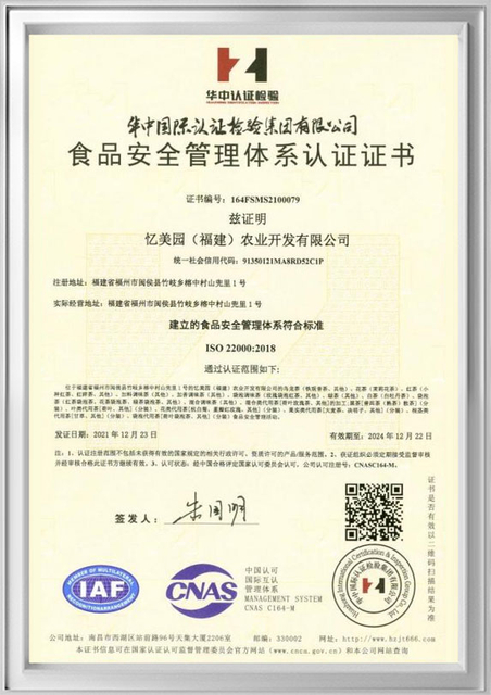 ISO22000